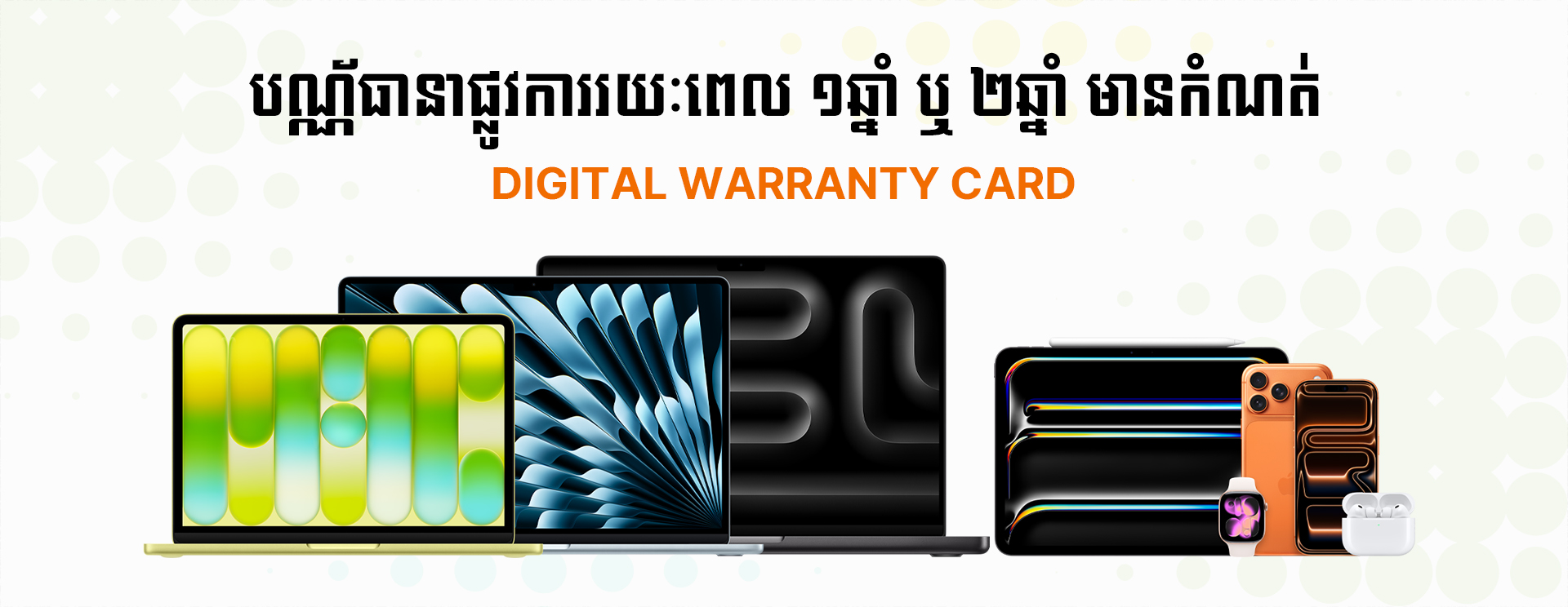 Warranty Card